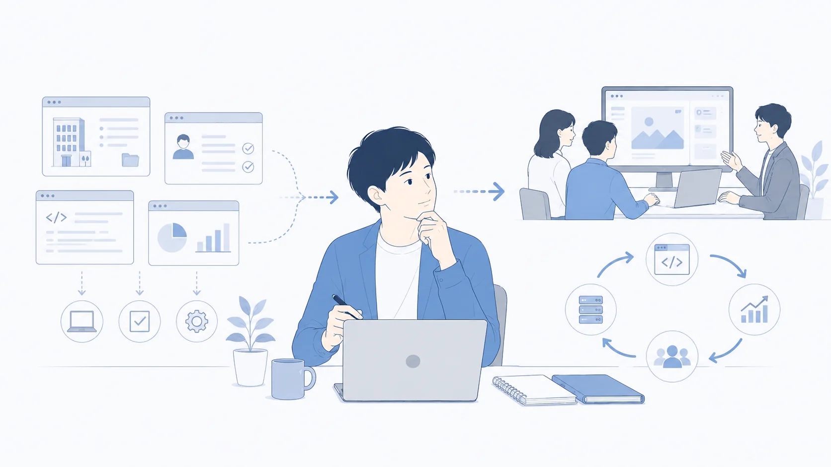 SESでの経験を自社開発への転職にどう生かすか考えるエンジニア